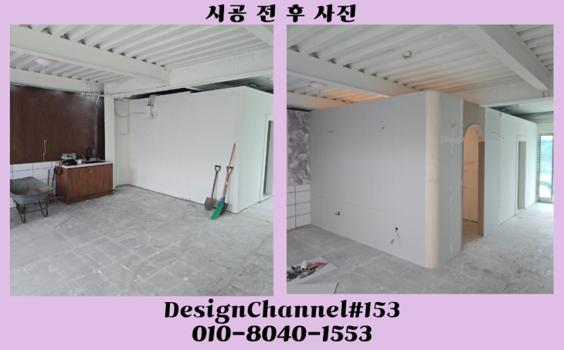 라운드 가벽 설치, 드레스룸과 창고를 나눈 부분인테리어