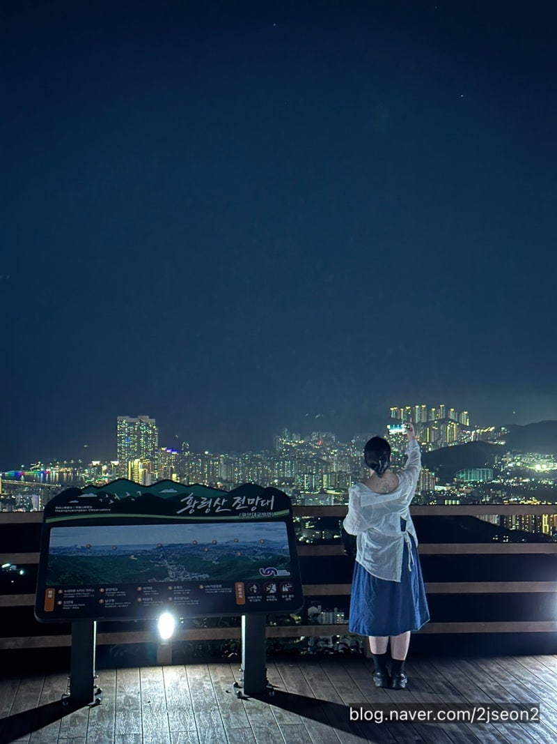 부산 야경 1등 저점매수하세요 황령산 전망대