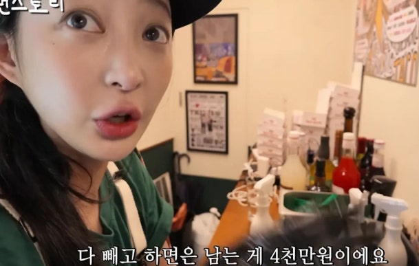 EXID 혜린 타코집 월매출 1억4천 순수익 4천 안국점 위치