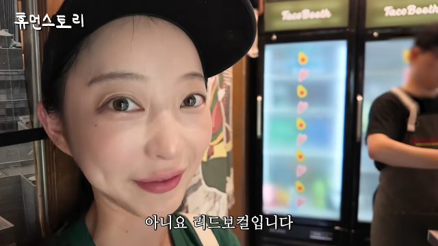 EXID 혜린 타코집 어디? 월매출 1억4000만원·순수익 4000만원 공개