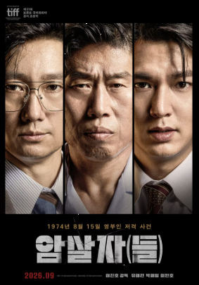 “천만 영화마저 제쳤다”…개봉도 안 한 한국영화, 64일 만에 예매율 1위