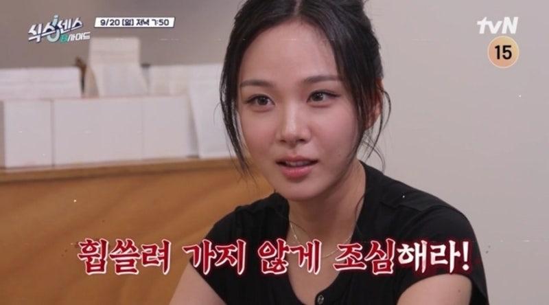 식스센스: B사이드 2회 비비 한마디에 이지혜 심쿵