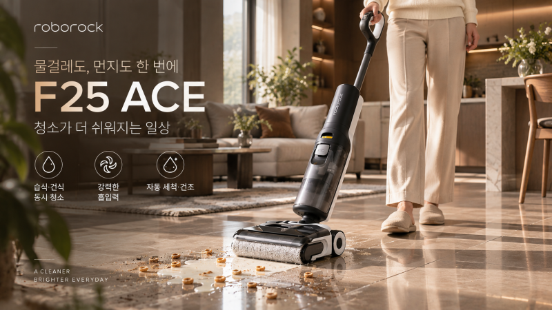 로보락 F25ACE 습건식청소기, 물걸레와 먼지 청소를 한 번에