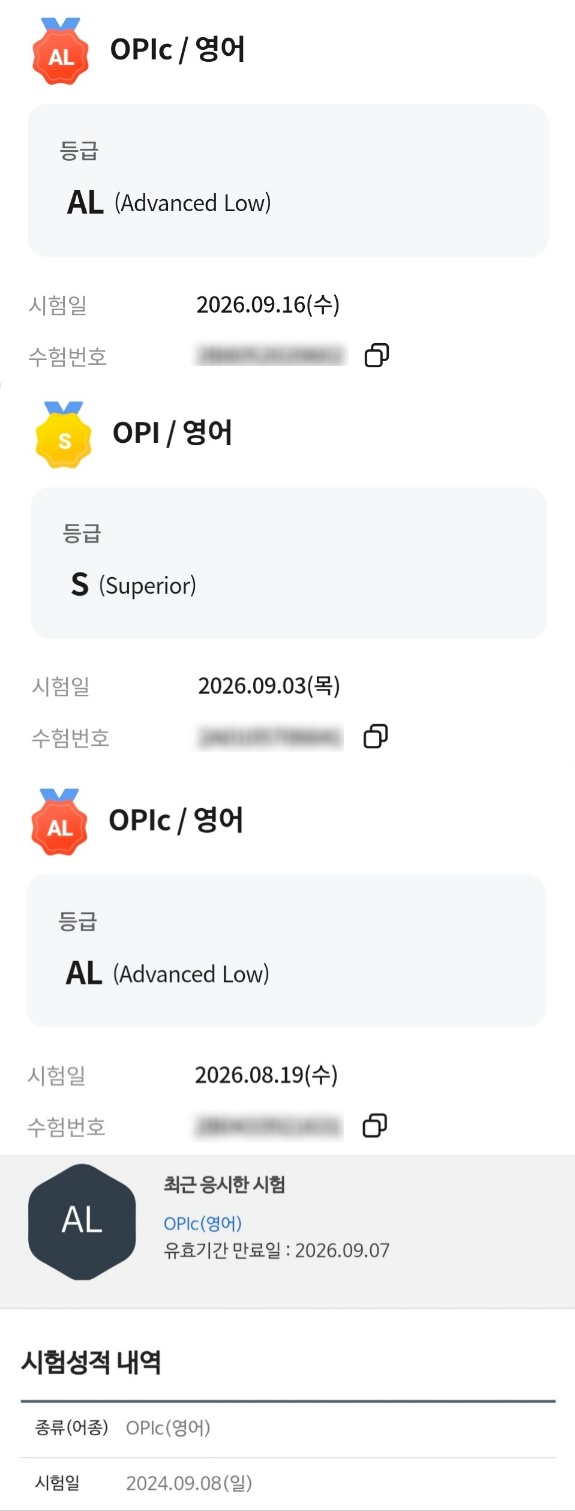 오픽 AL 후기! 만년 IH인 분들 꼭 보세요.