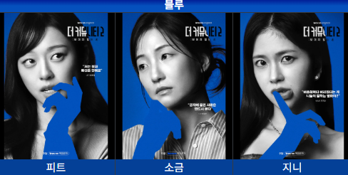 더 커뮤니티2 블루팀 리더 피트 타임라인, 그녀는 왜 이런 선택을 했을까?