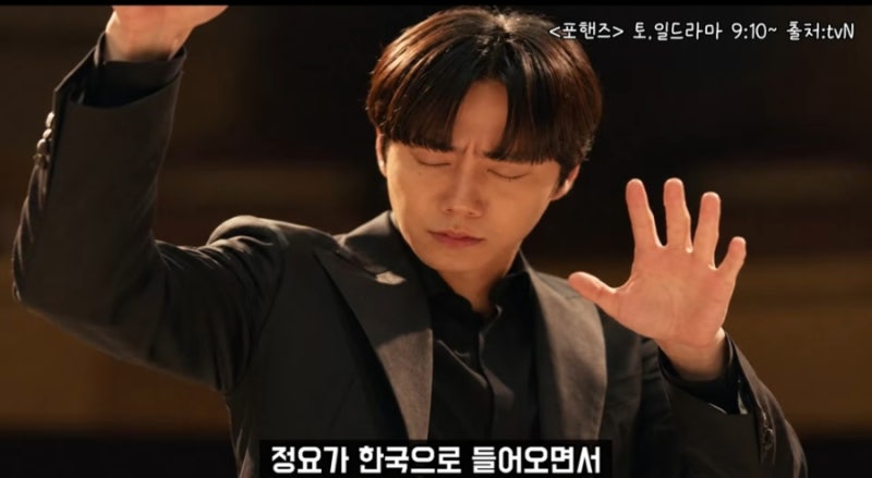 드라마 포핸즈 8회 예고 분석: 정요의 거짓 기억상실과 9년 전 납치 사건의 진범(도연수 의심 ....