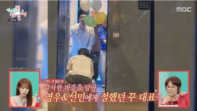 유영우, 원이 모친에 절 감사 원이 가족이 직접 찾아온 이유