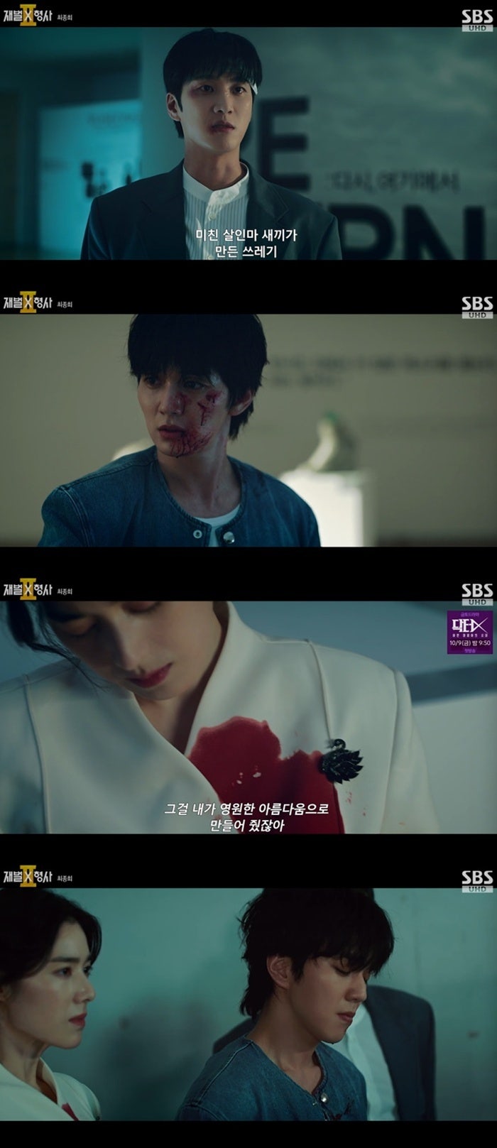 안보현 정은채 공조, 재벌X형사2 종영, 유승호 자백 끌어낸 결정적 함정과 시즌3 암시