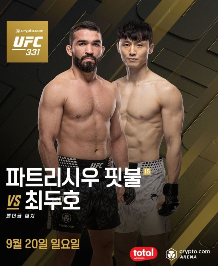 UFC 331 최두호 핏불 중계 보는 방법｜한국 경기시간 오전 10시, 티빙에서 확인하기