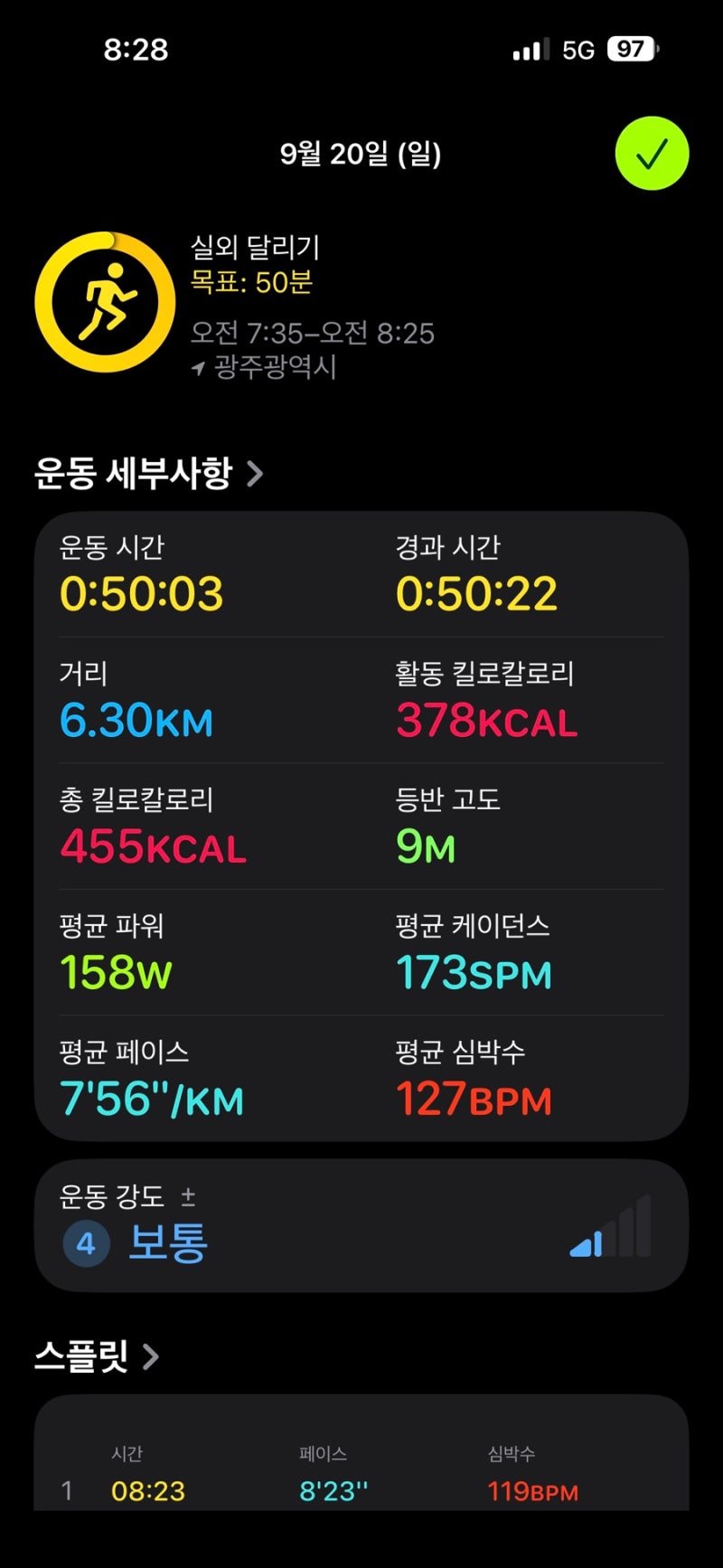 [MAF 러닝] 30분에서 50분으로 확장! 심박 Drift 없는 완벽한 127 BPM 유산소 수호 (9/20 일)