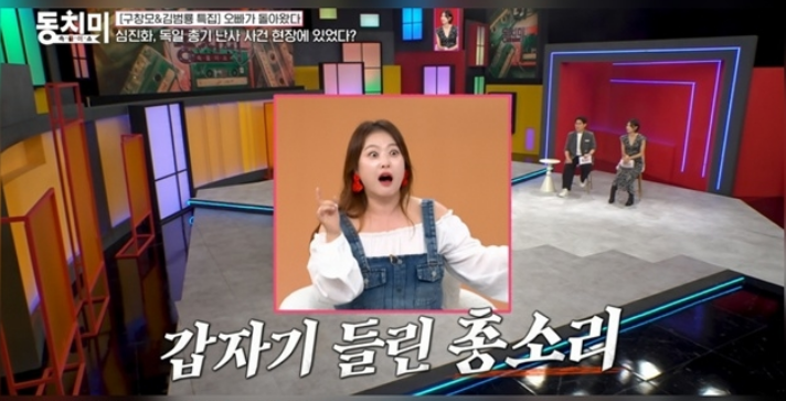 심진화 김원효, 독일 총격 피한 사연 숙소 화장실 고집한 정형돈의 선택