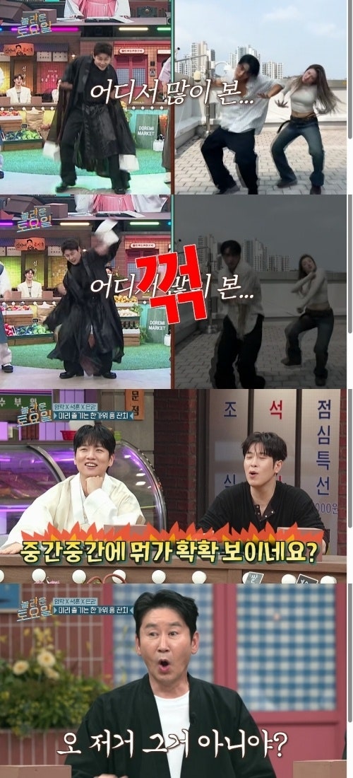 영탁 신곡 꺾어, 피오 표절 의심, 직접 춤춘 영탁에 "확확 보인다" 웃음 터진 현장