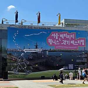 초보 러너 런린이 주간 러닝일기 러닝기록 4주차 서울 헤리티지 웰니스 걷기 페스티벌 참가 ....