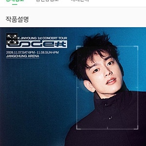 박진영 콘서트 예매후기 멜론티켓 꿀팁(멜론티켓 취소표 잡기)