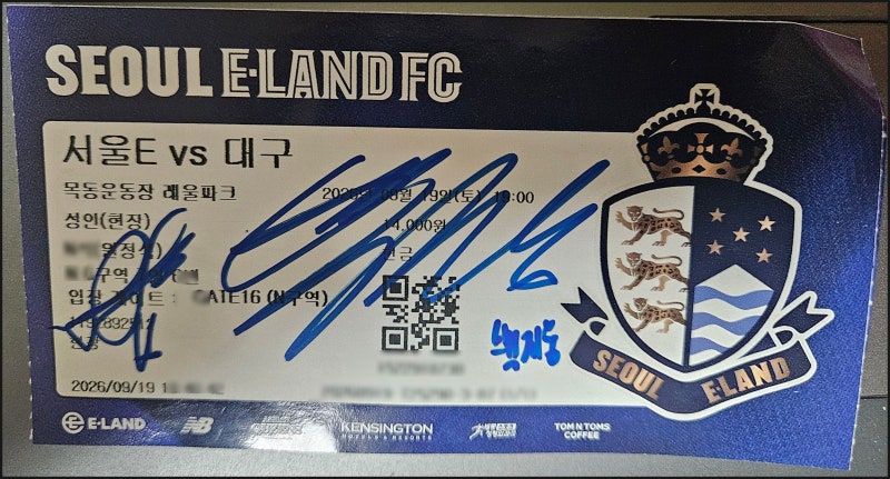 K리그 2부경기 서울이랜드FCvs대구FC 경기티켓+서울이랜드FC 두번째 골 어시스트 선수 백지웅(#....