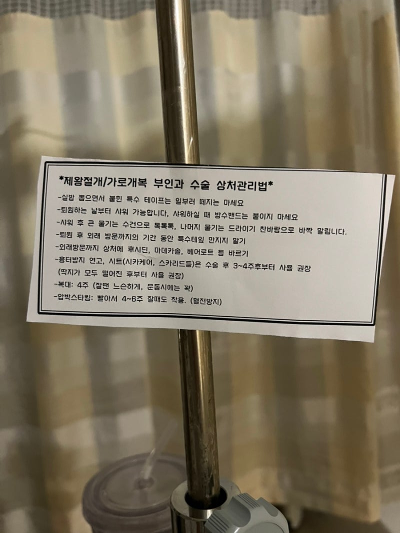 33주 쌍둥이 출산 갑작스러운 응급제왕 그리고 NICU 입원 순천향대천안병원 (2)
