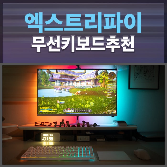 IP54 방수·방진 지원 체리 엑스트리파이 K37 유선 무선 게이밍 키보드 추천