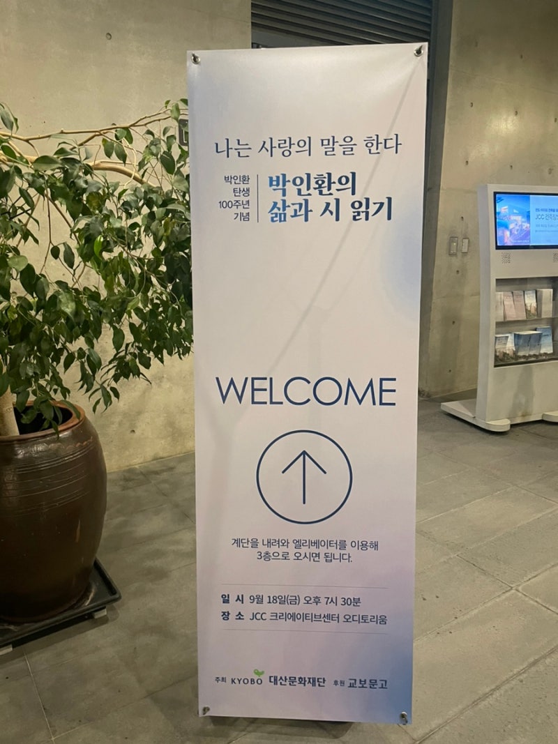 박인환 삶과 시 읽기