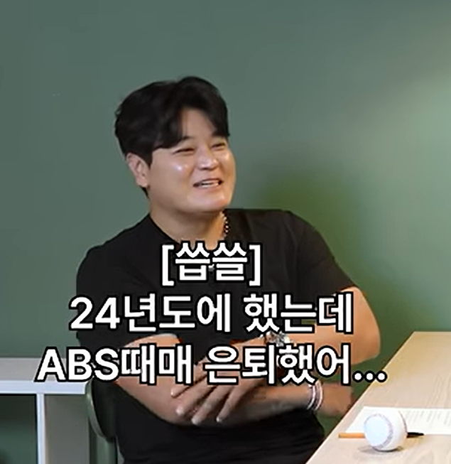 추신수 "ABS 때문에 은퇴했다" 소신 발언인가, 뒤늦은 핑계인가 "사람 바보 되는 것 같았다"