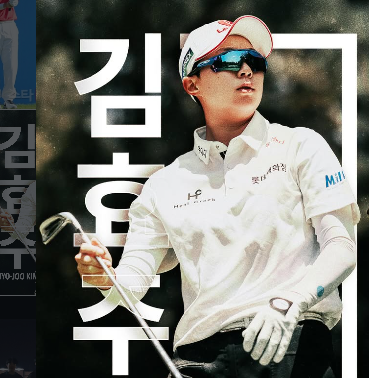 [LPGA] 골프천재 김효주선수의 무기! 2026 LPGA 캐디백 속 클럽 파헤치기