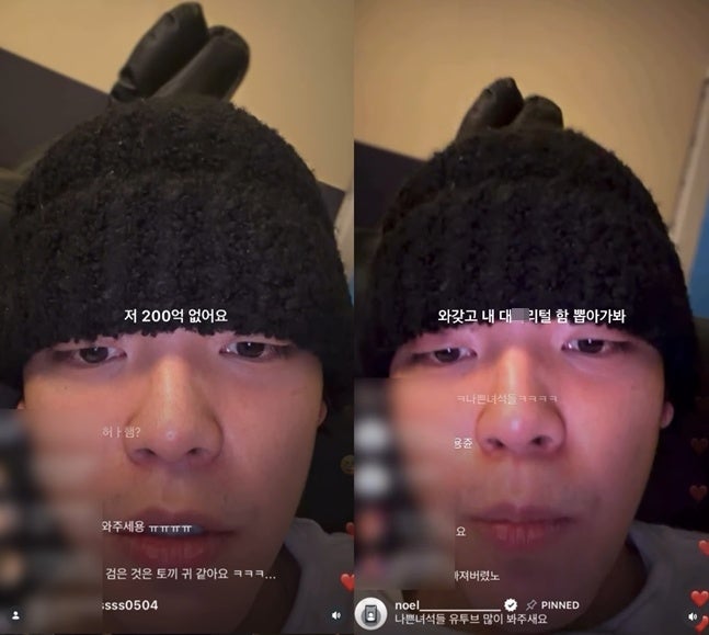 노엘 장용준 재벌 마약 루머 직접 해명 근황 소식 정리