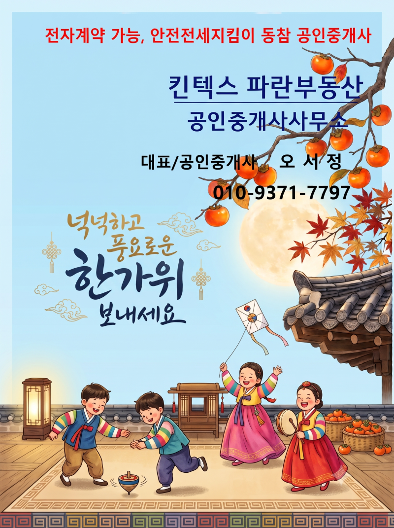 아파트·오피스텔에서 현관문을 닫았을 때 '삐-' 또는 '쉭-' 하는 바람 소리