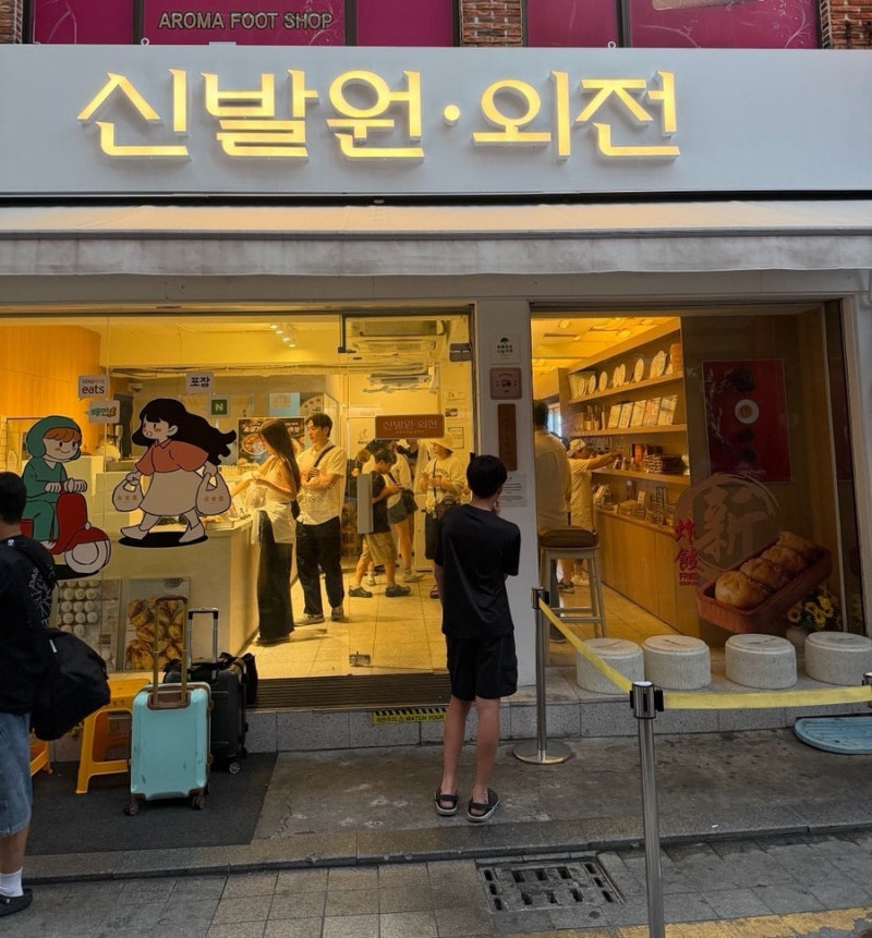 [부산 초량동] 부산역 차이나타운 맛집, 네이버주문으로 포장주문이 빠른 “신발원 외전(신....