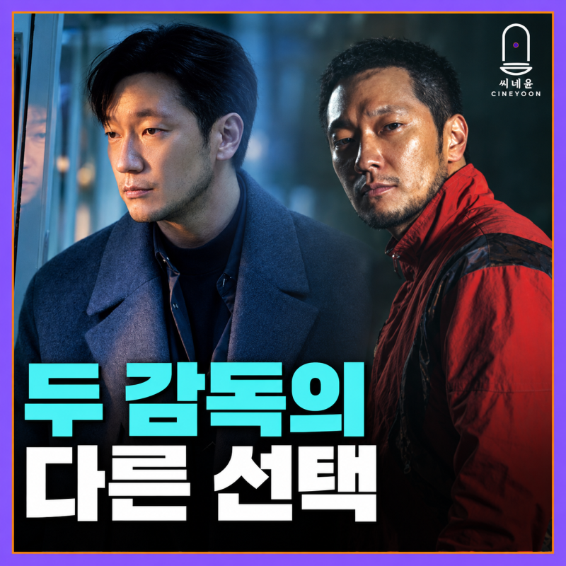 손석구의 인생 캐릭터를 예견한 감독, 그를 잘 몰랐던 감독