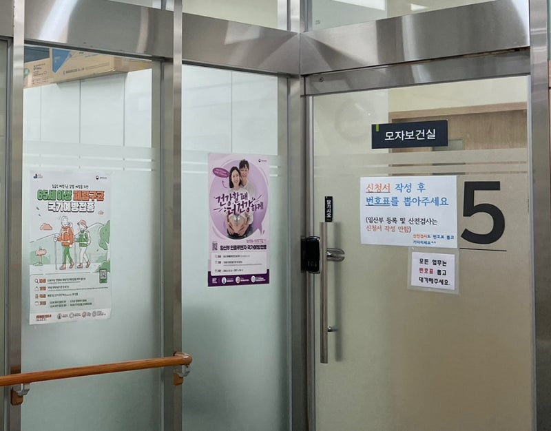 보건소 국가지원 산후도우미 신청 후기 / 복지로보다 간편하고 선물도 받음!