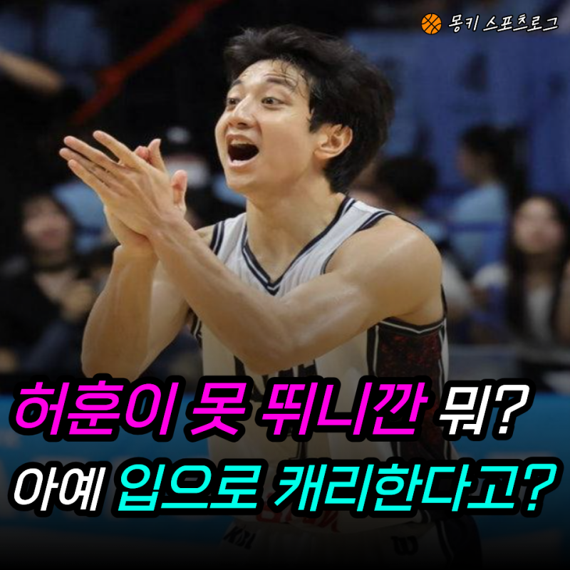 “한일전인데 허훈이 왜 거기서 나와?” 부상으로 코트 못 서더니 마이크 잡았다… SBS 특별....