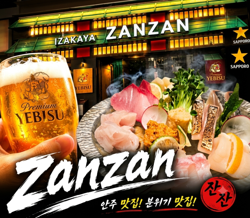 서현역 AK플라자 맛집 드라이에이징 숙성회 극찬한 곳
