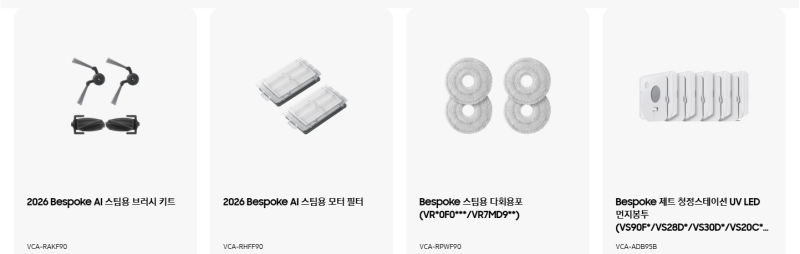 로봇청소기 소모품, 먼지봉투·물걸레·필터는 언제 교체하나요?