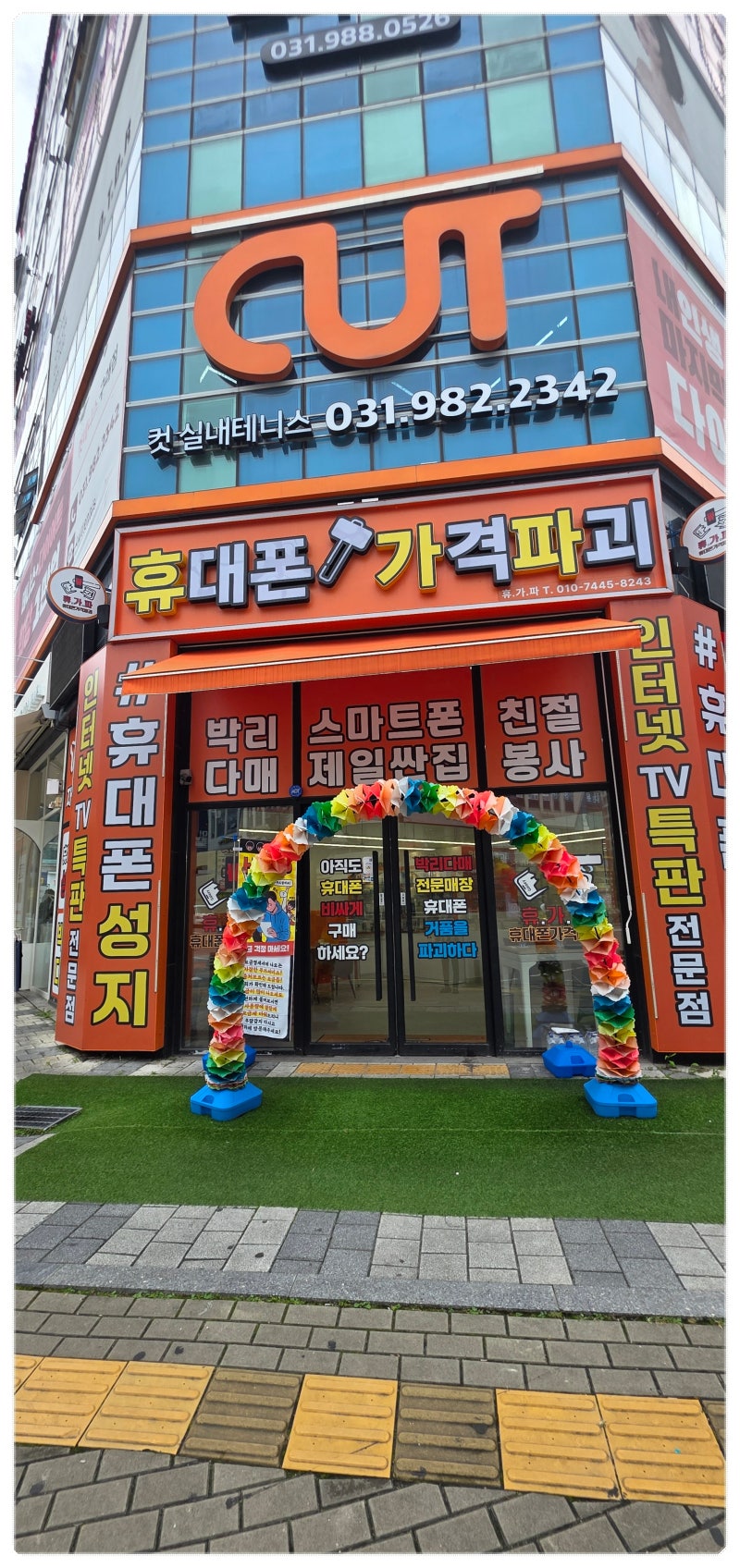 김포휴대폰성지 Z폴드8 비교해보고 갤럭시S26 울트라 선택한 후기