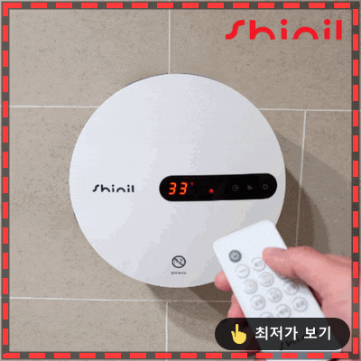 추석 선물 추천 신일 가정용 욕실온풍기벽걸이 히터 화장실 난방기