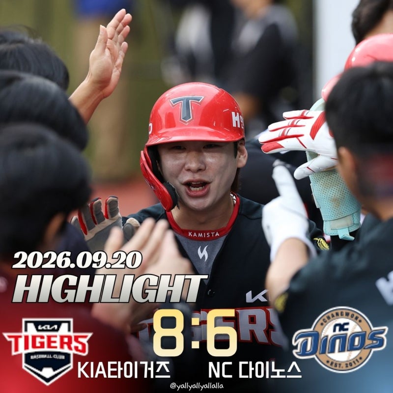 KIA NC전 8-6 대역전극 승리! 박정우 슈퍼캐치·싹쓸이 3루타