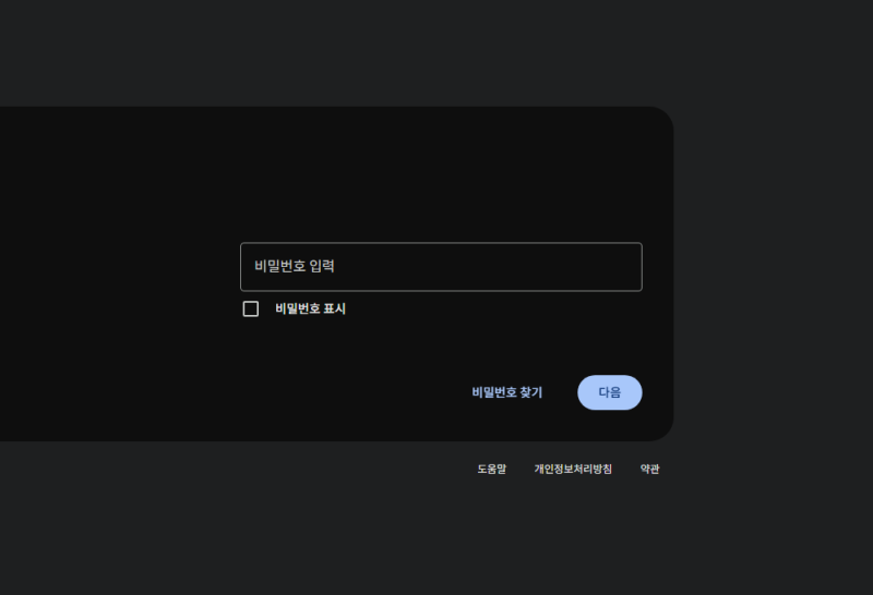 스마트폰 바꿨을 때 필수, 구글 계정 비밀번호 찾기 및 2단계 인증 해제 방법