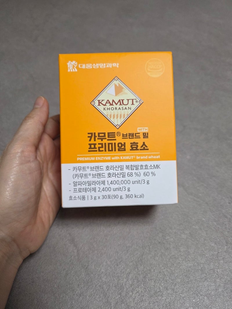 카무트 효소 먹는 법, 시간, 역가수치, 대웅생명과학 카무트효소