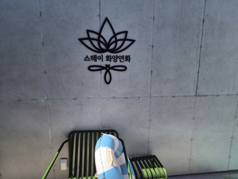 [Busan, Hwayangyeonhwa] Stay Hwayangyeonhwa: Recommended Private Pool Villa in Gijang, Busan