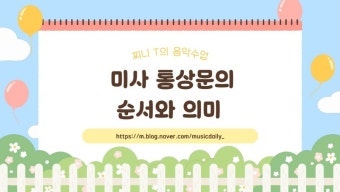 [미사]2026. 9. 21(월) 미사통상문과 주님의 기도, 성모송