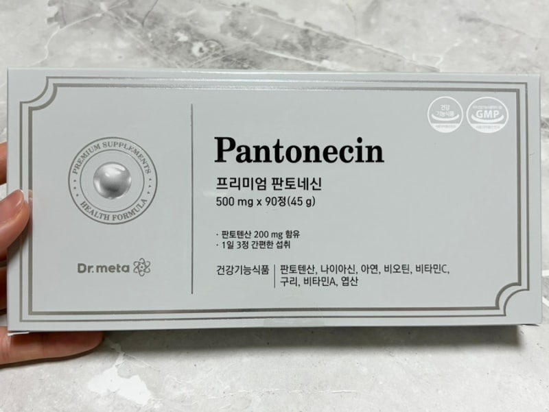 판토네신 후기, 여드름 피부 고민으로 7일 챙겨본 프리미엄 판토텐산 여드름 영양제 추천템