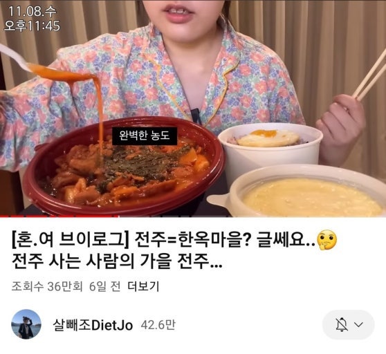 먹방 유튜버들 수익 중단 현실화? 44만 살빼조까지 멈췄다…유튜브 규제 강화