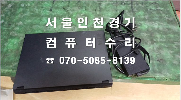 과천 별양동 노트북수리 ASUS아수스노트북 키보드 불량