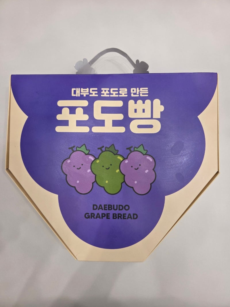 영흥도 가볼만한곳 빵순이라면 꼭 먹어봐야 하는 폭신하고 부드러운 안산 대부도포도빵
