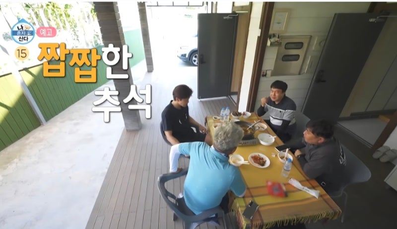 가수 박지현 나 혼자 산다 - 예고편 속 사랑스러운 박지현