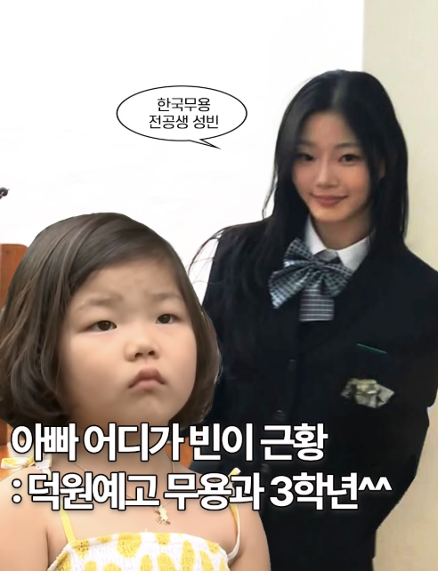 "가족들 몰래 혼자 택시 타고 예고 접수?" 성동일 딸 성빈, 몰라보게 폭풍 성장한 교복 실물 ....