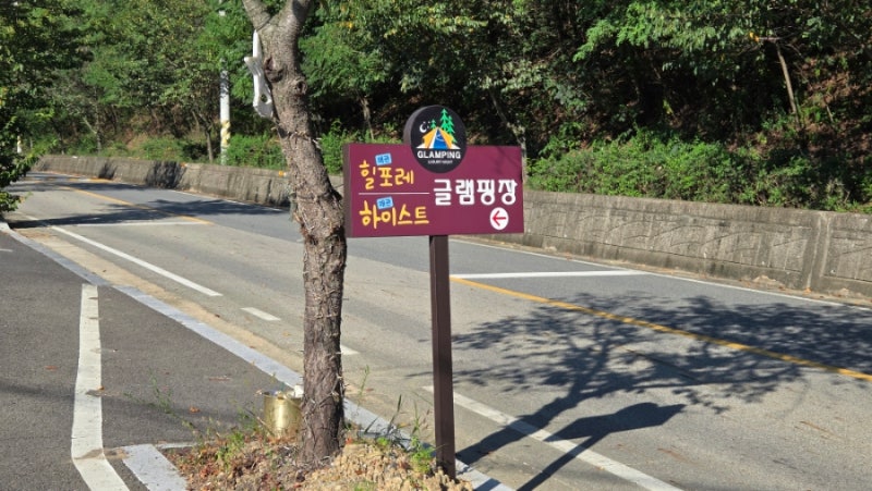 Glamping in Chilgok, Gyeongbuk: Highst Glamping and Hillfore Glamping Near Daegu