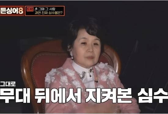 "머리가 너무 어지러웠다" 심수봉 54세 후배 저격 논란 결국 터진 대선배의 선 넘은 면박