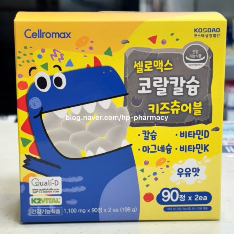 [셀로맥스 코랄칼슘 키즈 츄어블]어린이 칼슘 영양제 성분 정리ㅣ남양주 호평마트약국