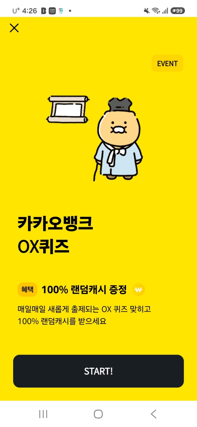 [9월 21일] 카카오뱅크 OX퀴즈 정답 바로 확인하기 (아낌e 보금자리론 집 짓고 캐시받기)