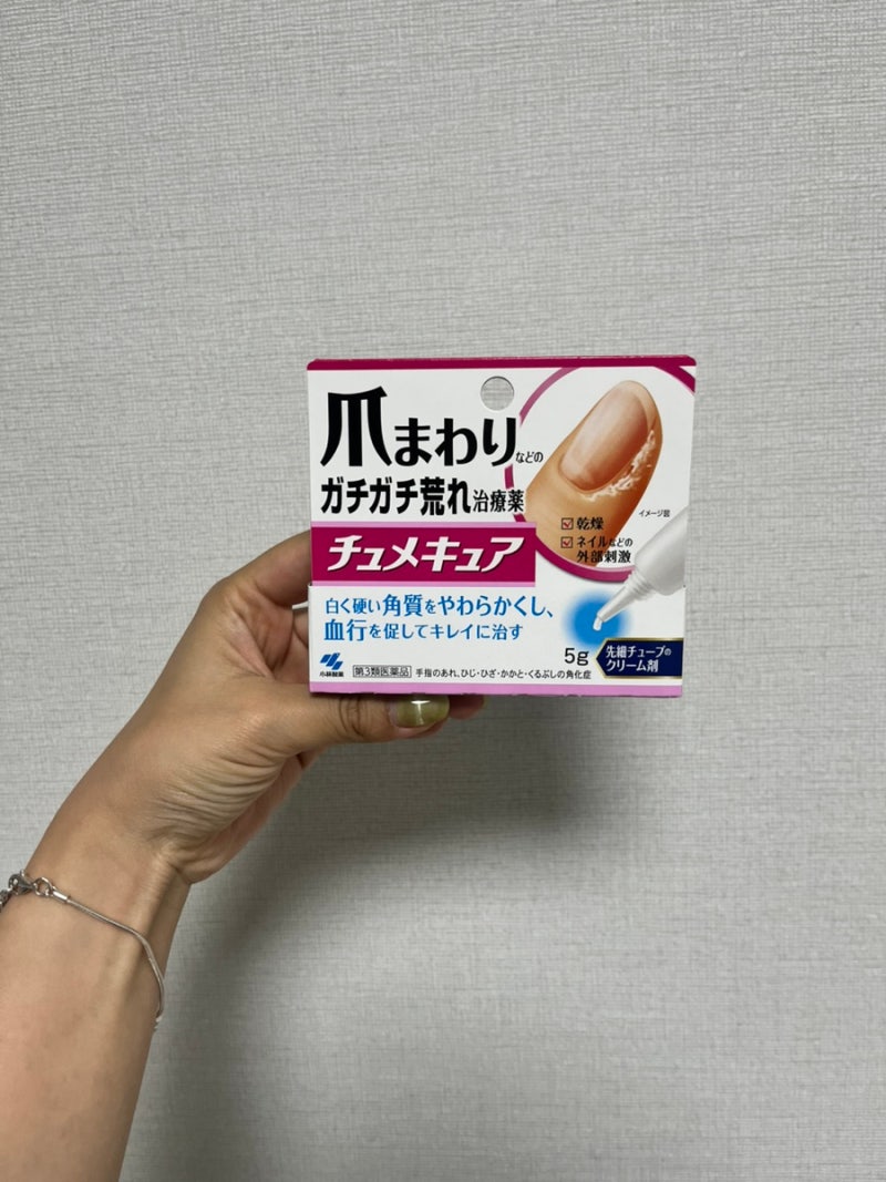 일본여행 돈키호테 추천템｜고바야시 츄메큐어 손톱 주변 거친 피부 케어 후기